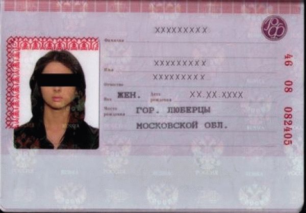 Фото Паспорта 15 Лет Девушка