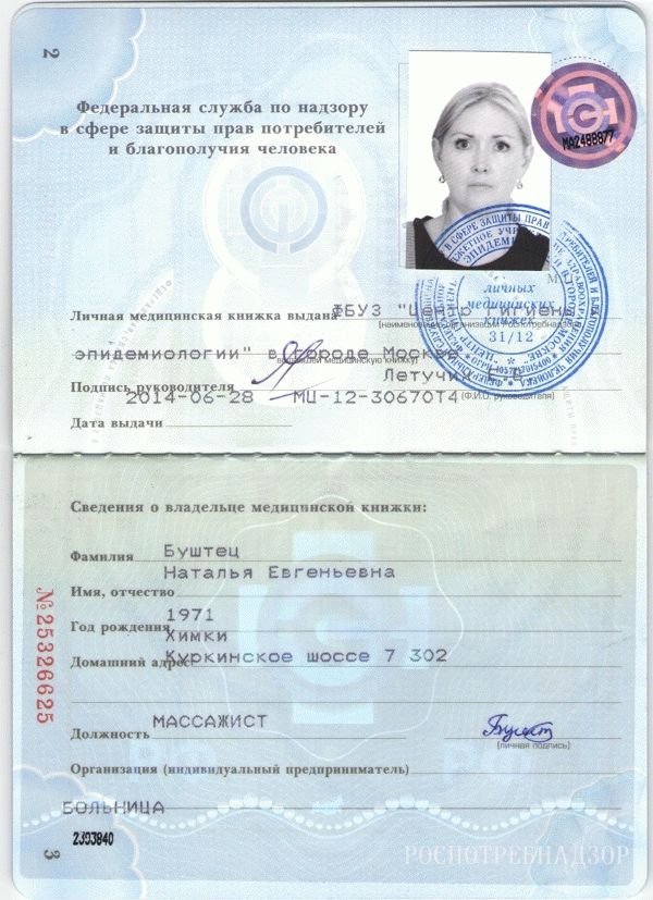 Уфмс по красноярскому краю заявление на загранпаспорт